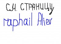 Рафаил Алиев, 21 мая , Санкт-Петербург, id11184507
