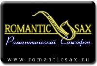 Romanticsax Promo, 9 ноября 1984, Санкт-Петербург, id33370436