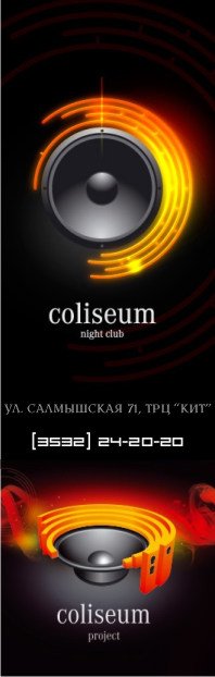 Coliseum Night-Club, 20 апреля 1983, Оренбург, id48478510